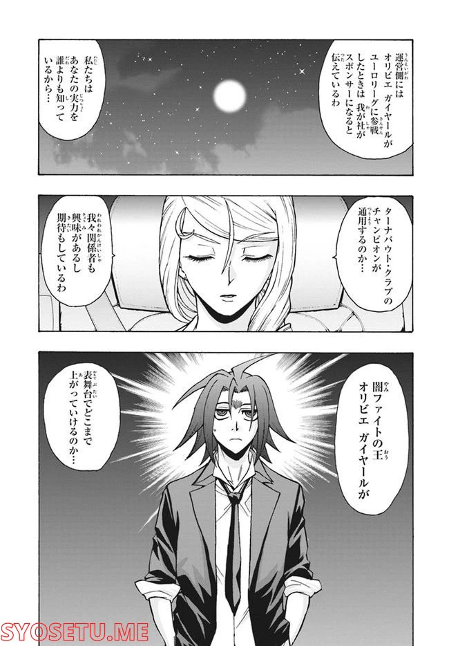 ページ 5 — 第14.1話
