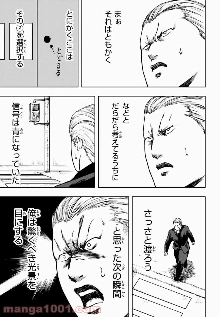 ページ 9 — 第5話