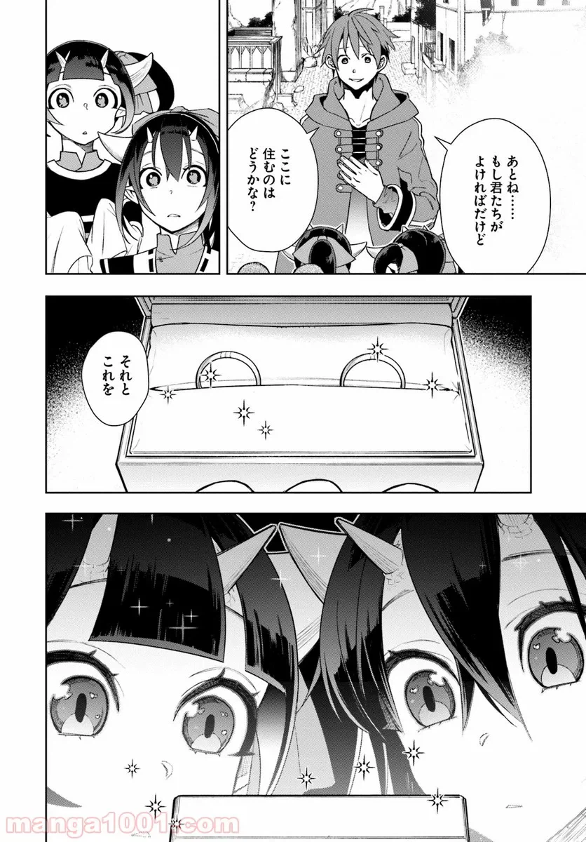 ページ 30 — 第5話