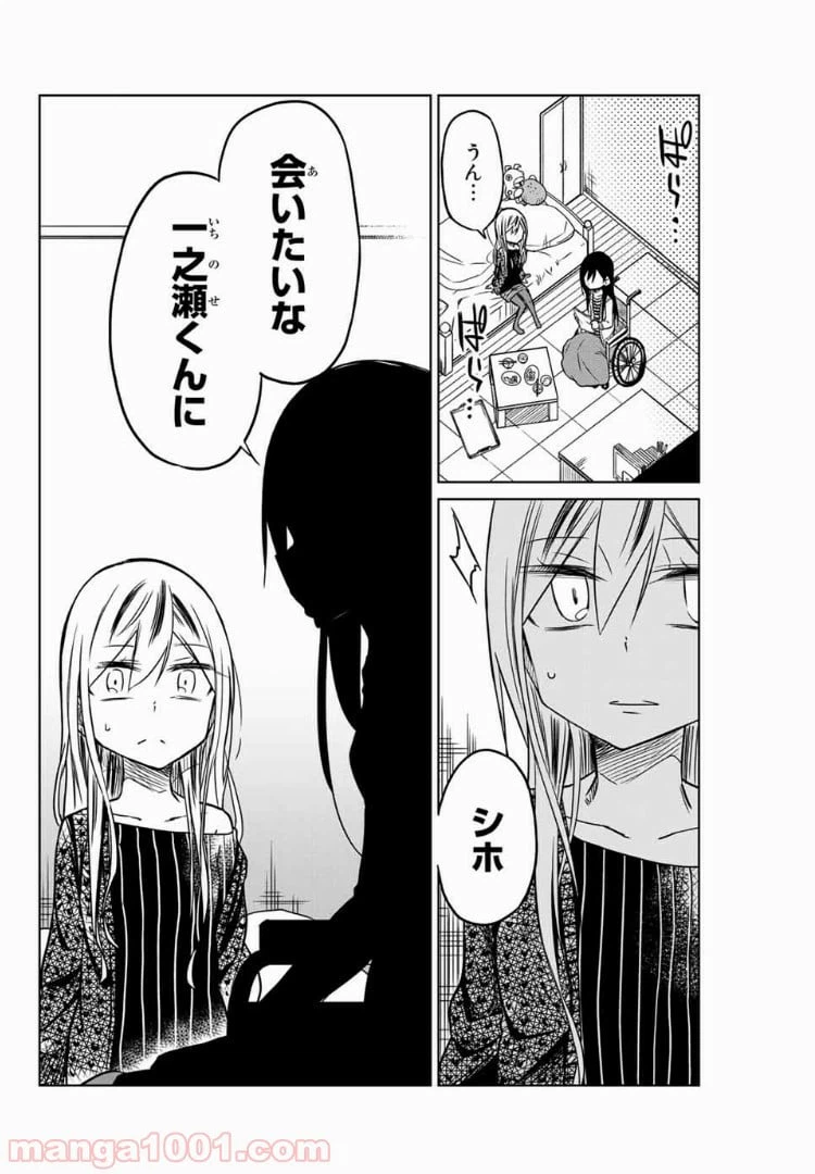 ページ 14 — 第45話