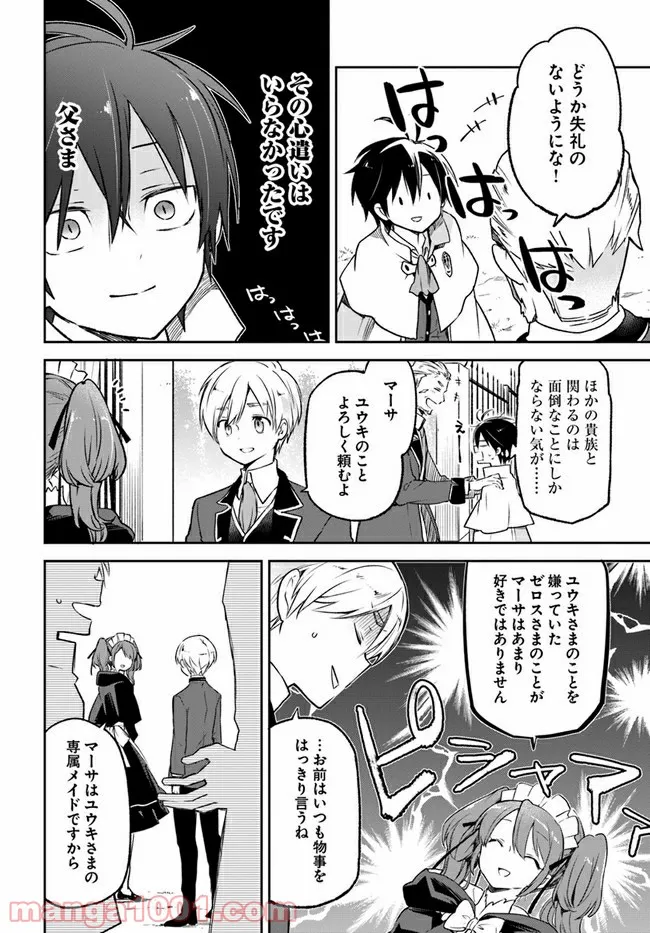 ページ 6 — 第15話