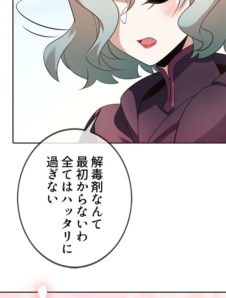 ページ 13 — 第91話