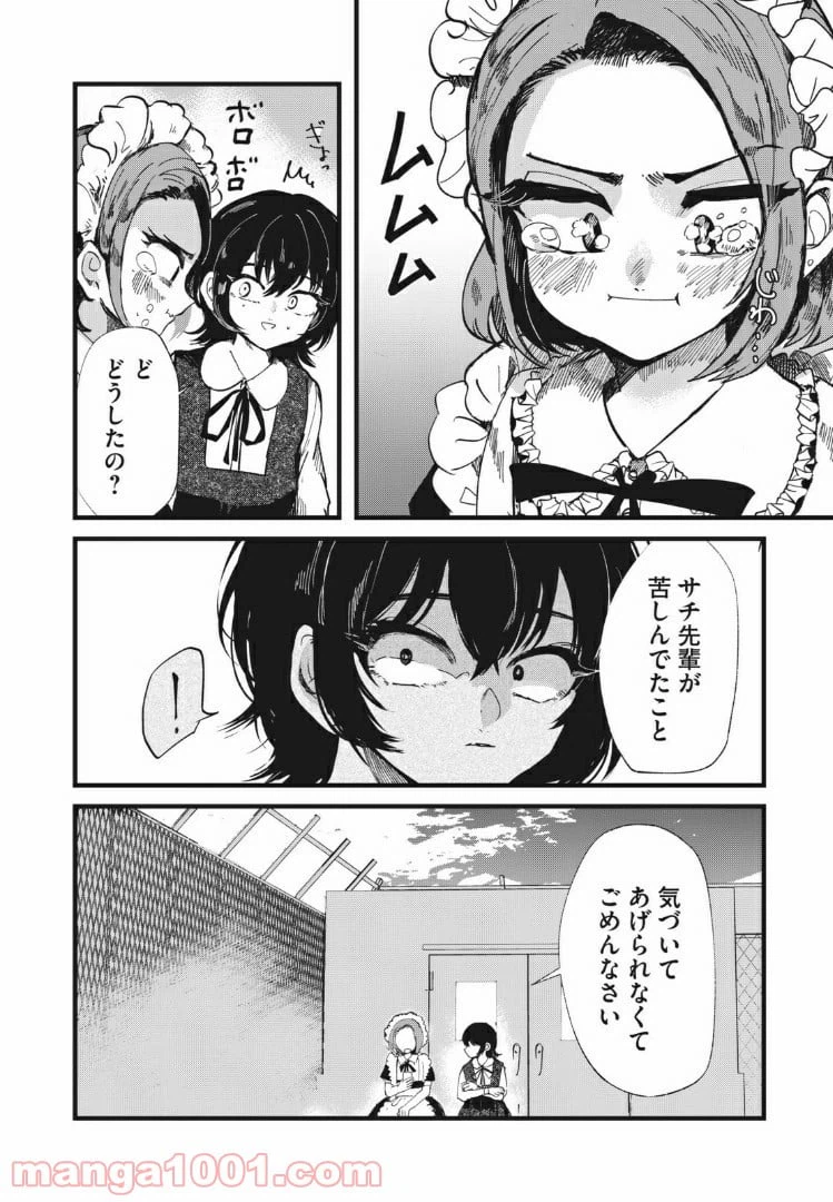 ページ 15 — 第27話
