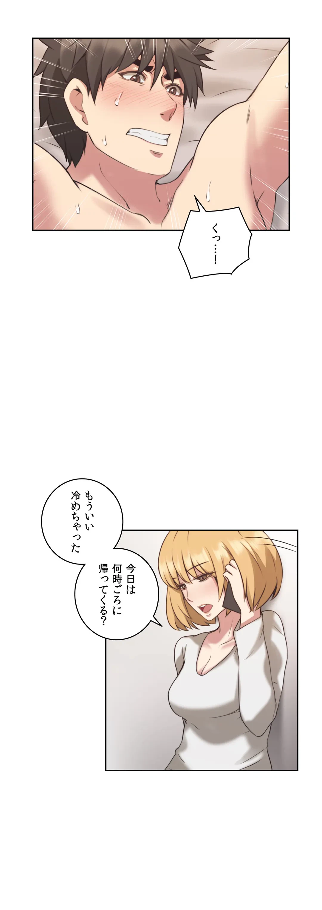 ページ 9 — 第10話