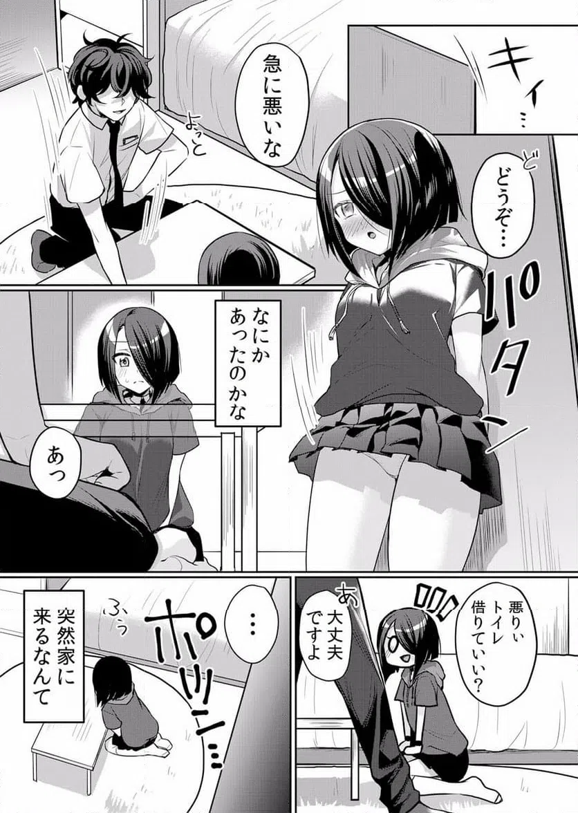 ページ 21 — 第30話