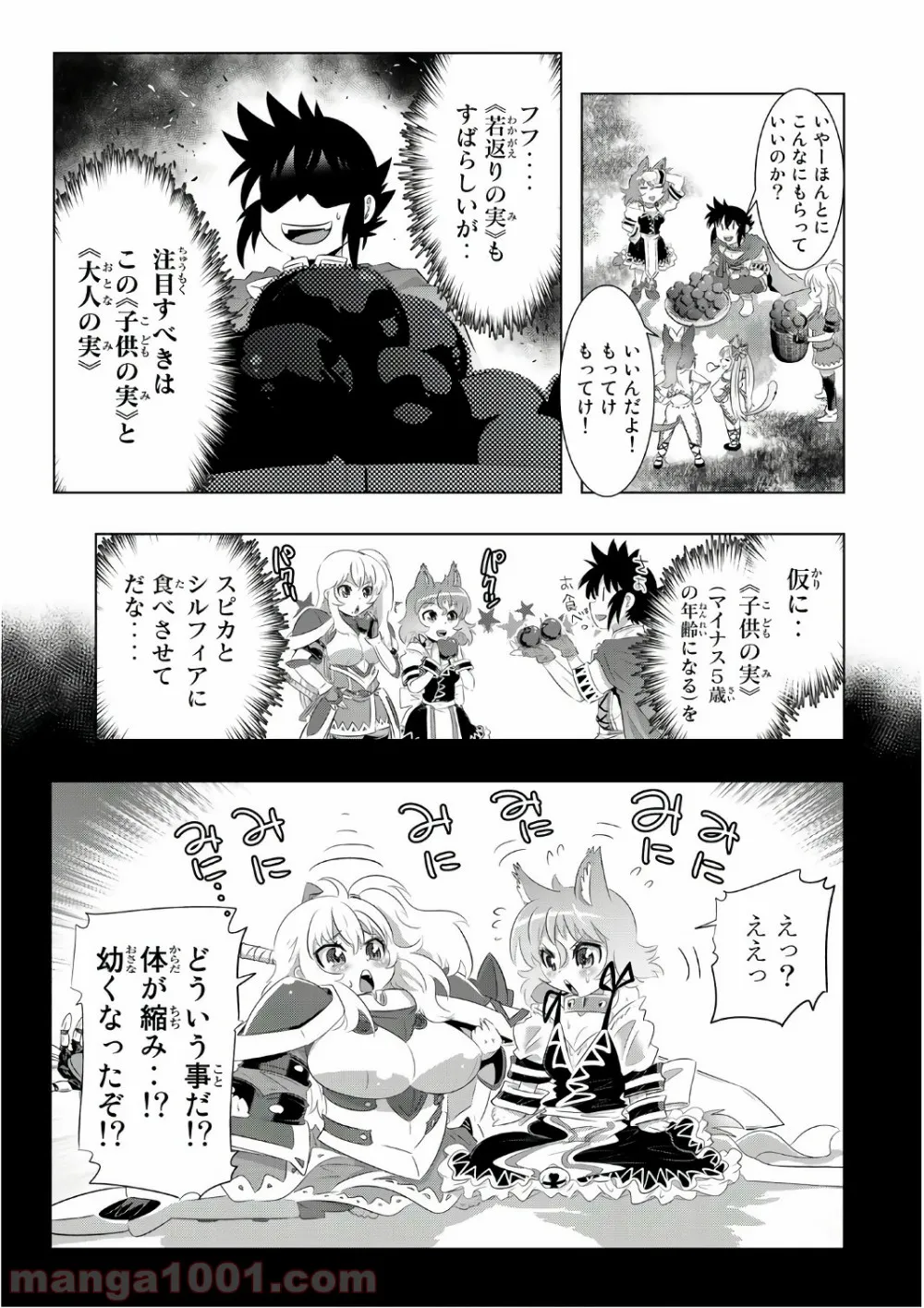 ページ 8 — 第13話