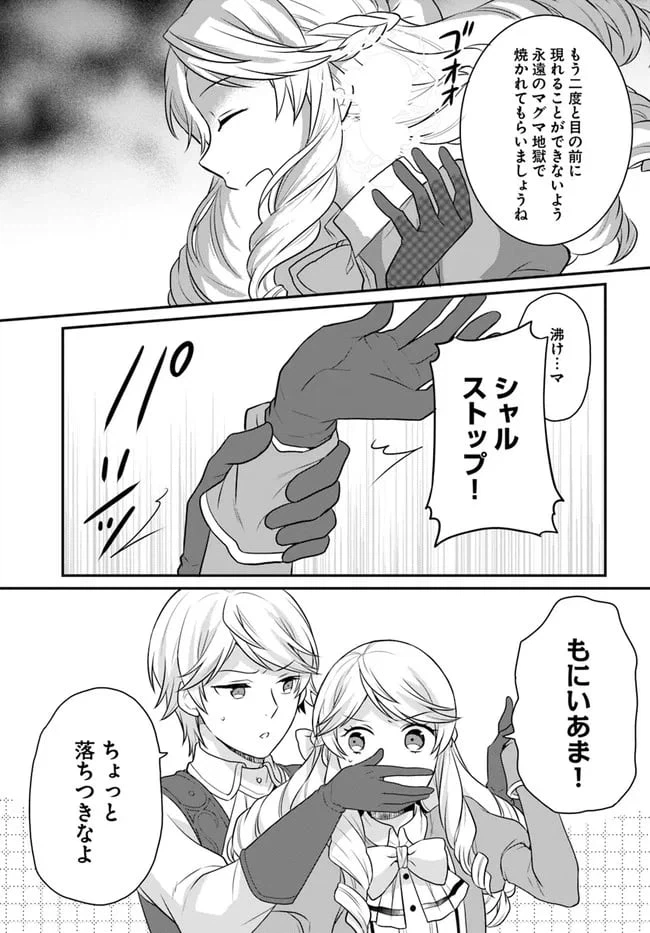 ページ 27 — 第17話
