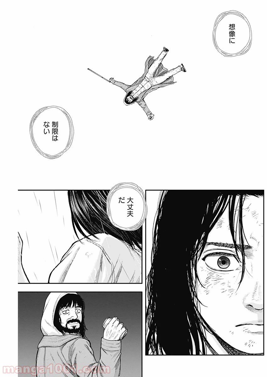 ページ 5 — 第71話