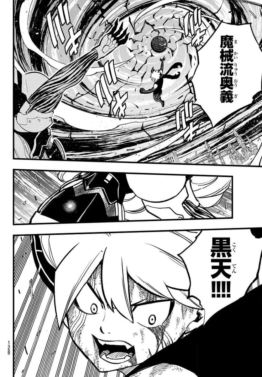 ページ 14 — 第288話