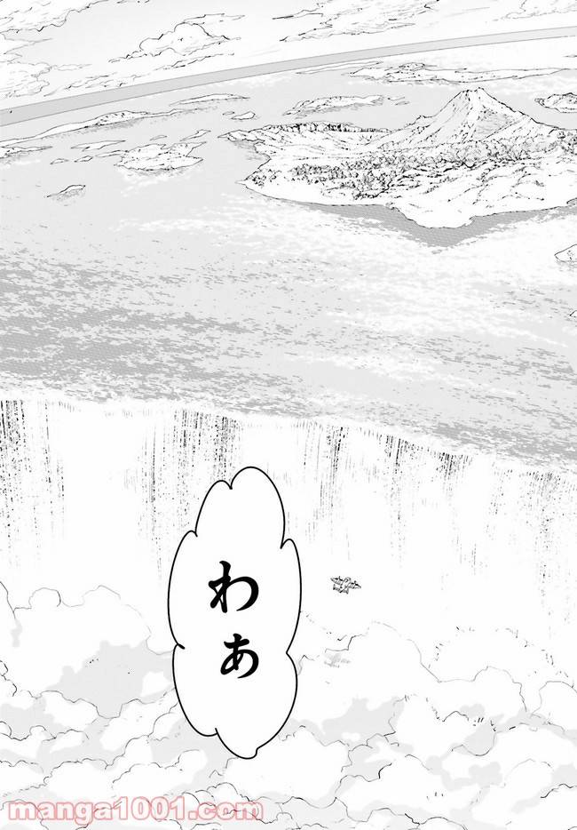 ページ 5 — 第3.2話