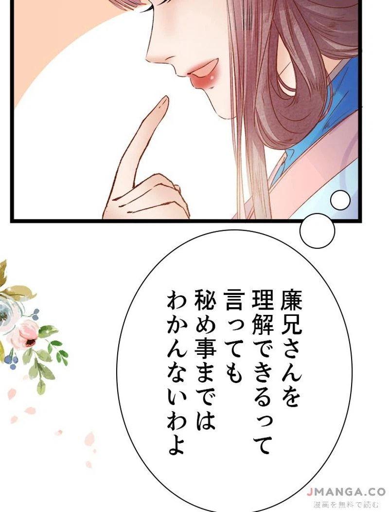 ページ 15 — 第4話