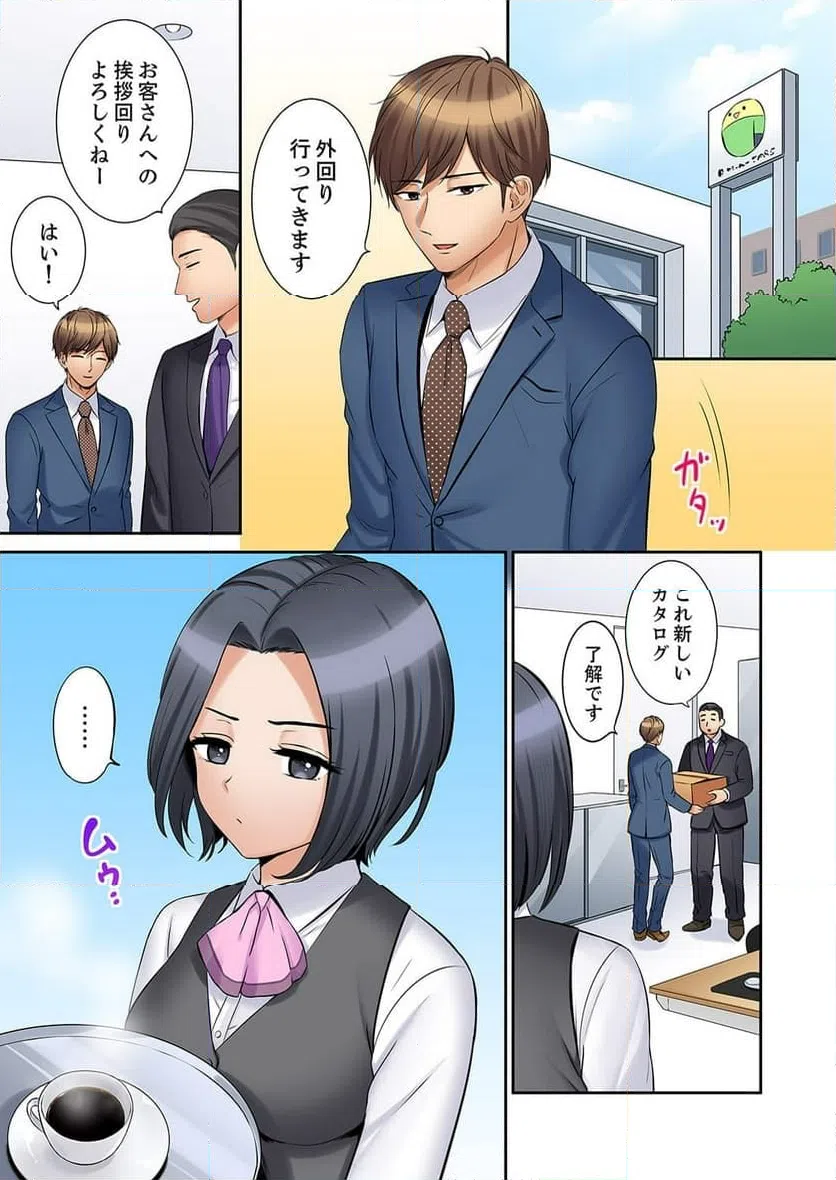 ページ 20 — 第42話