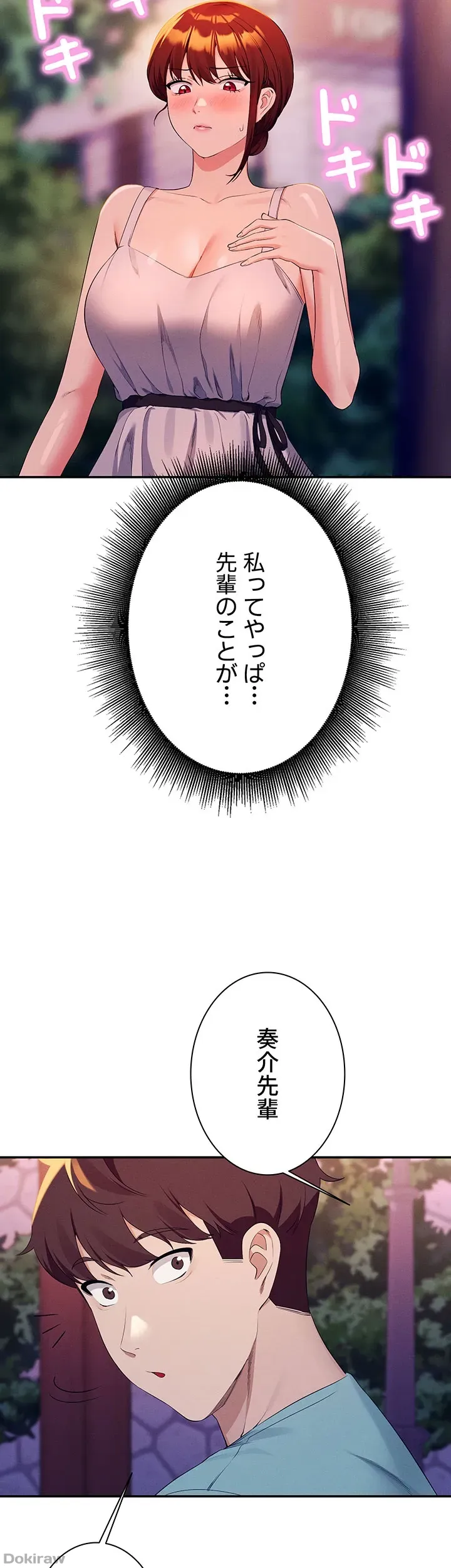 ページ 33 — 第98話