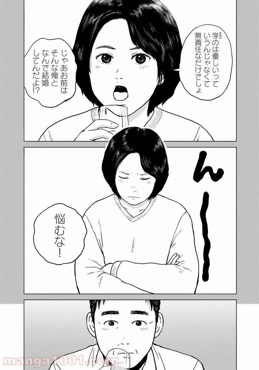 ページ 11 — 第11話