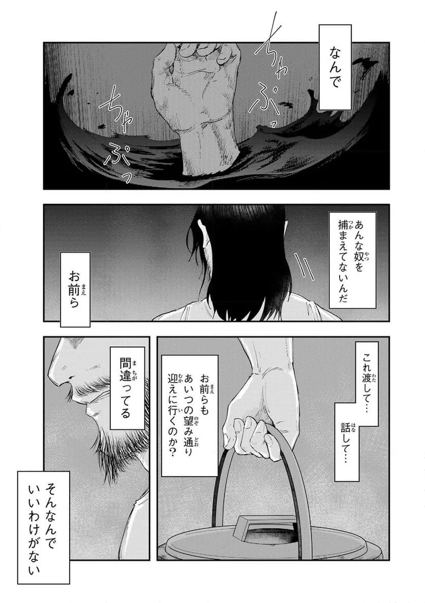 ページ 9 — 第39話