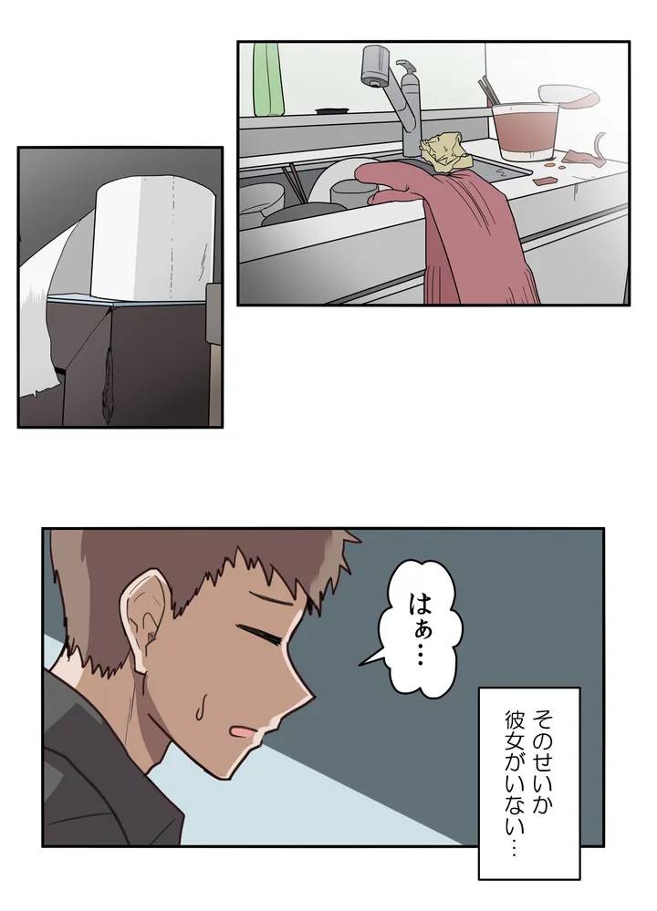 ページ 5 — 第1話