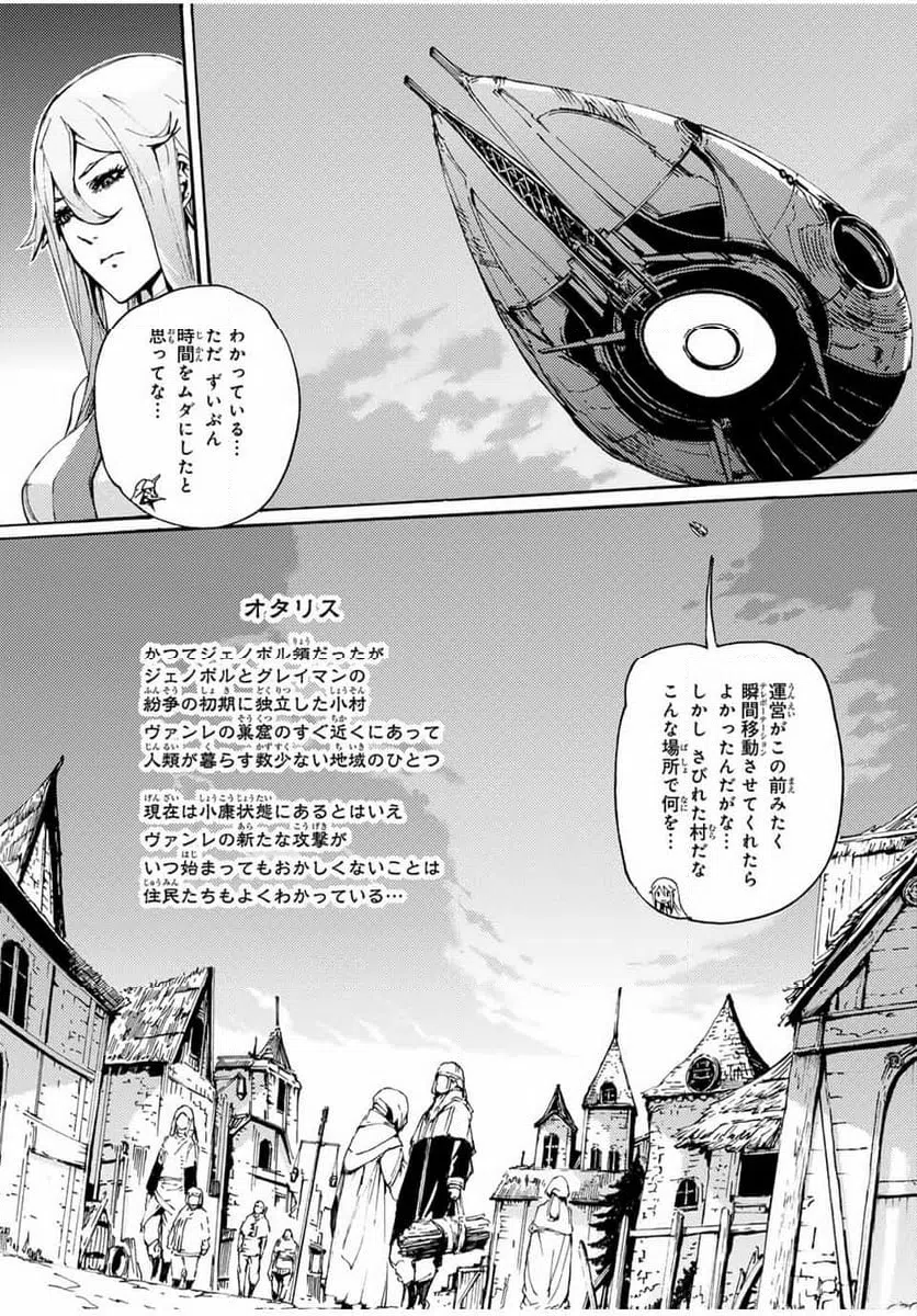 ページ 4 — 第24話