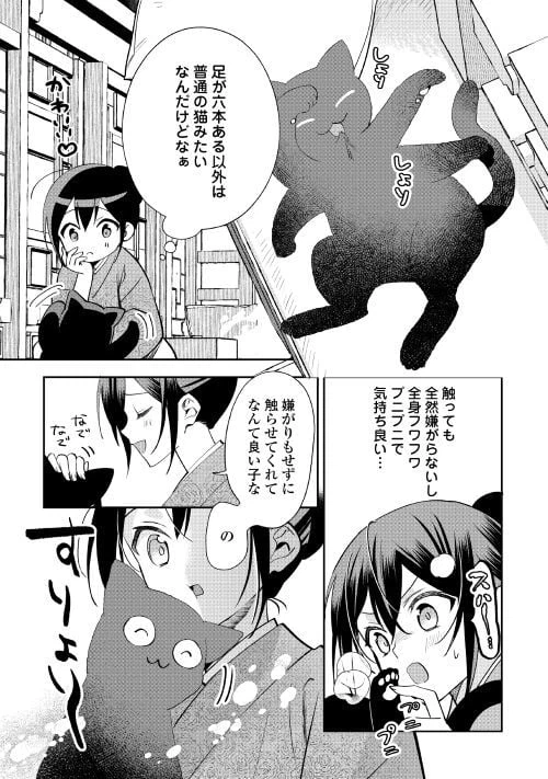 ページ 5 — 第8.2話