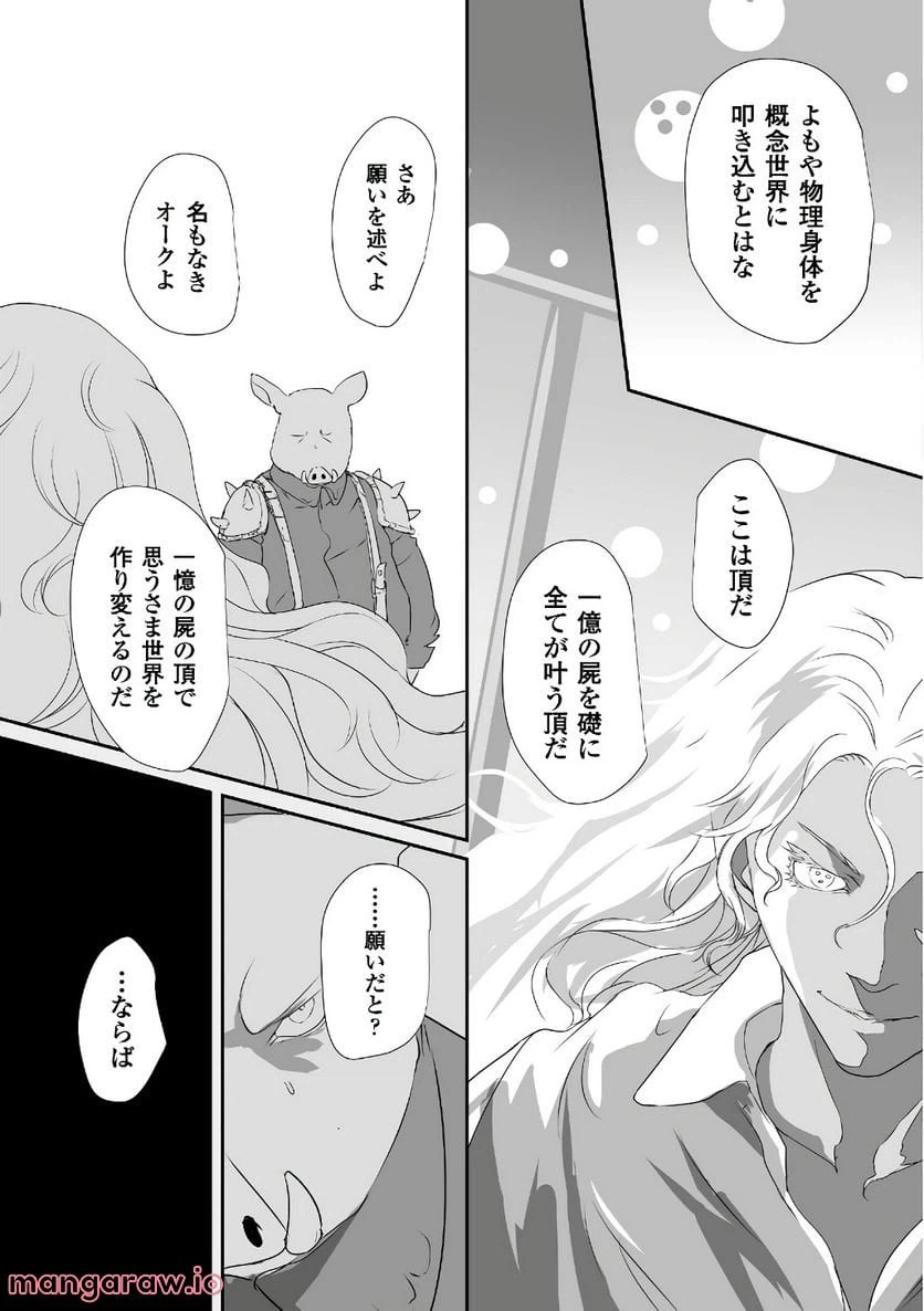 ページ 9 — 第17話