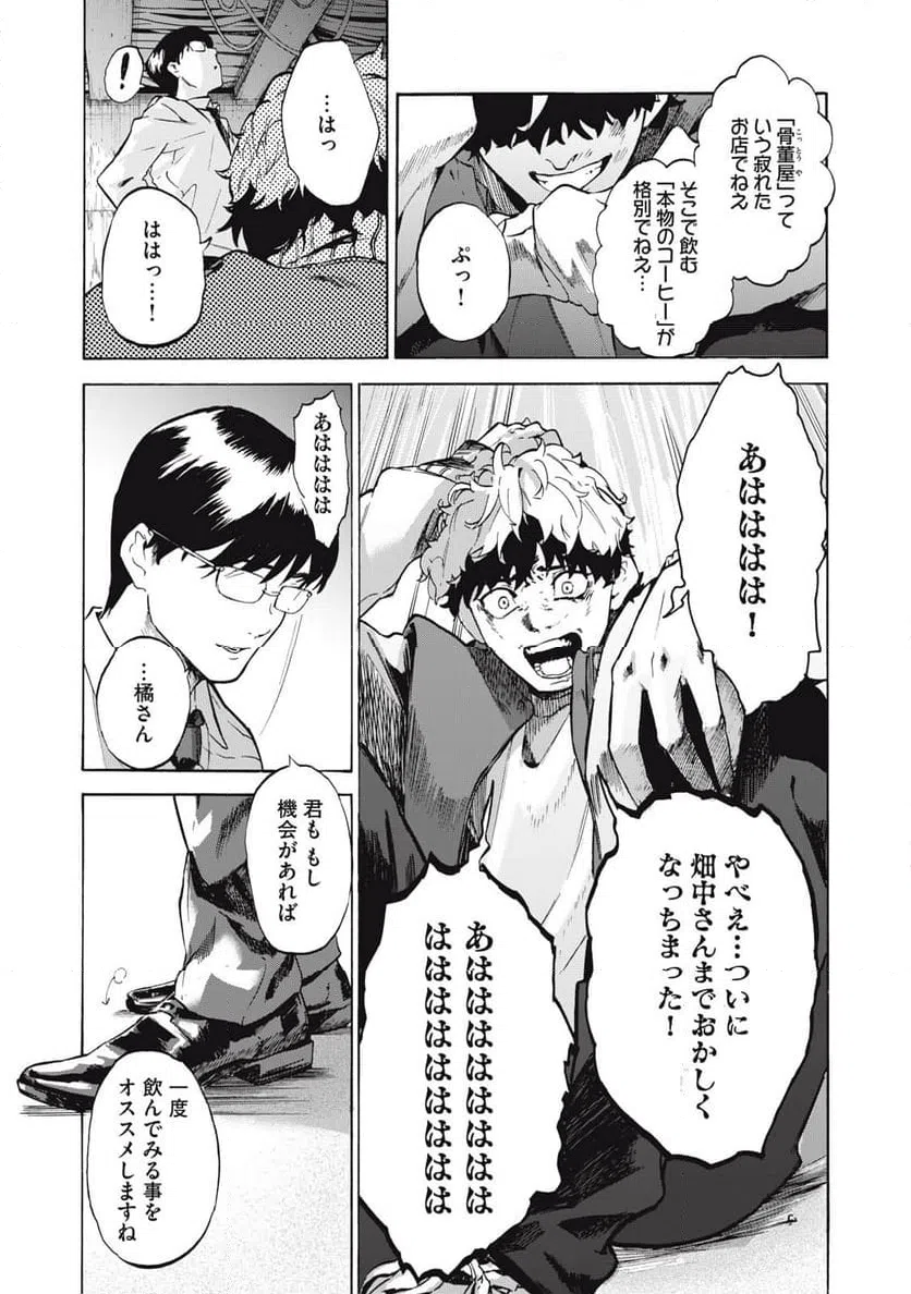 ページ 17 — 第13話