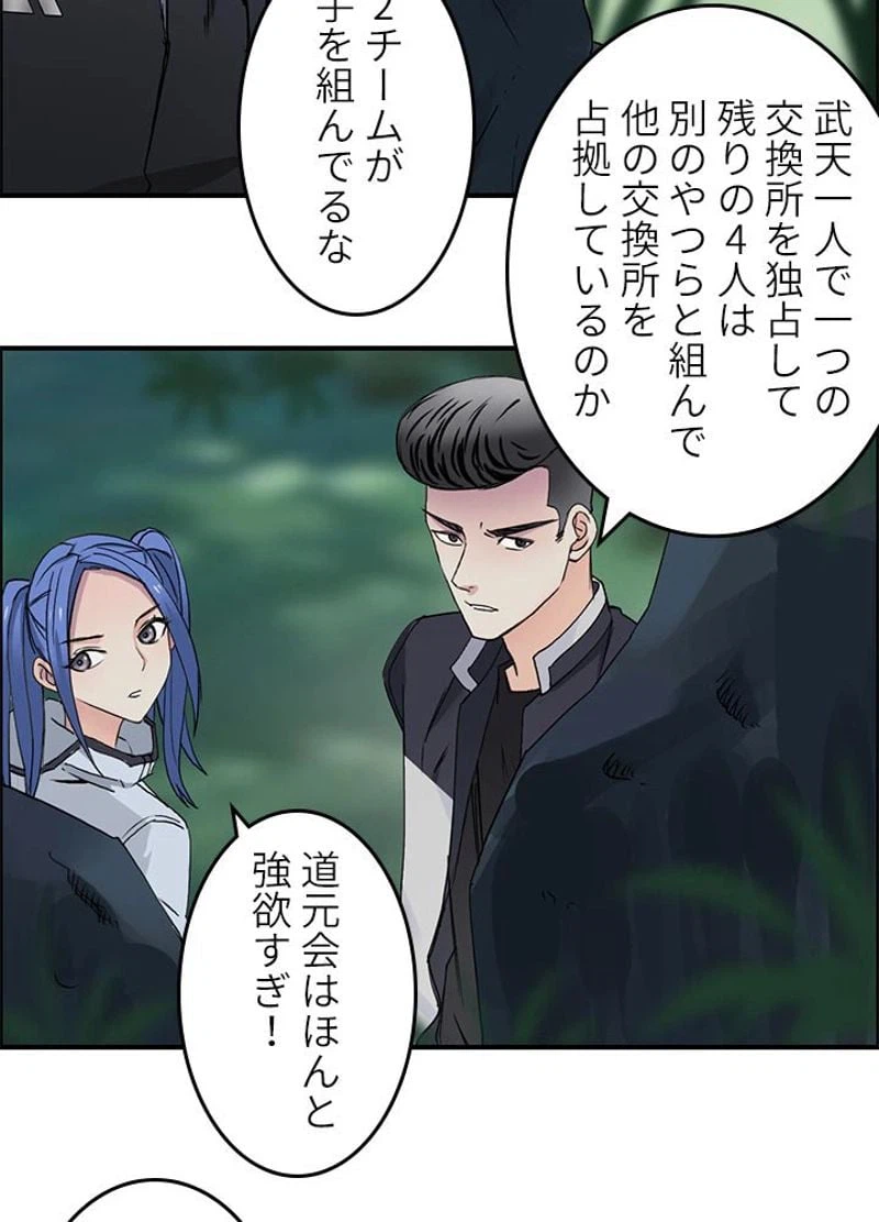 ページ 11 — 第62話
