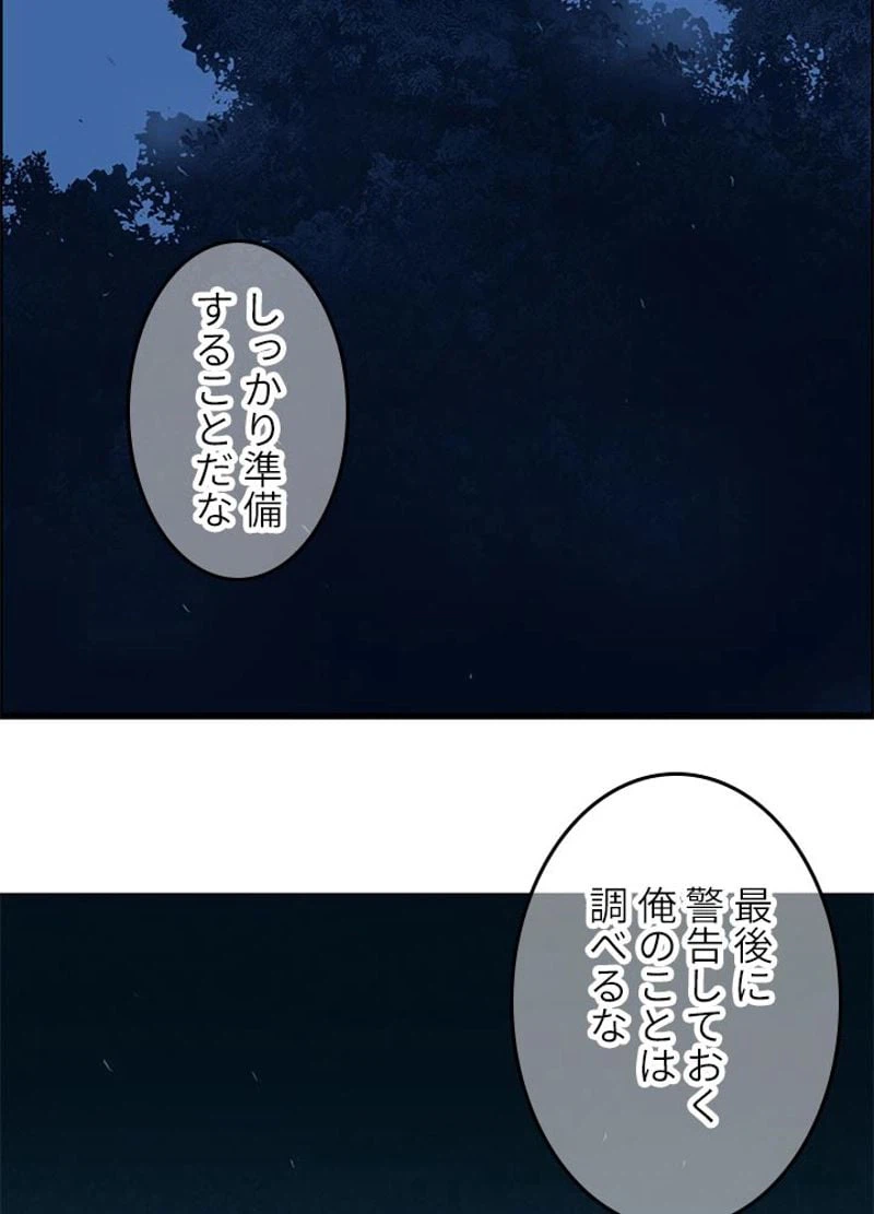 ページ 9 — 第115話