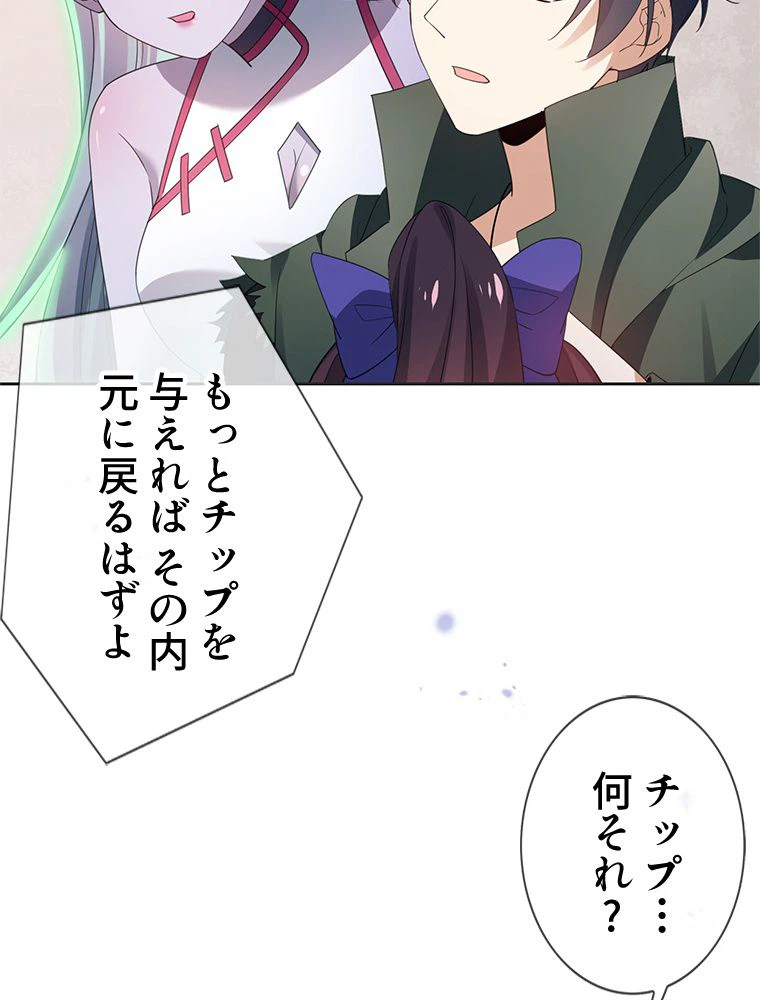 ページ 12 — 第113話