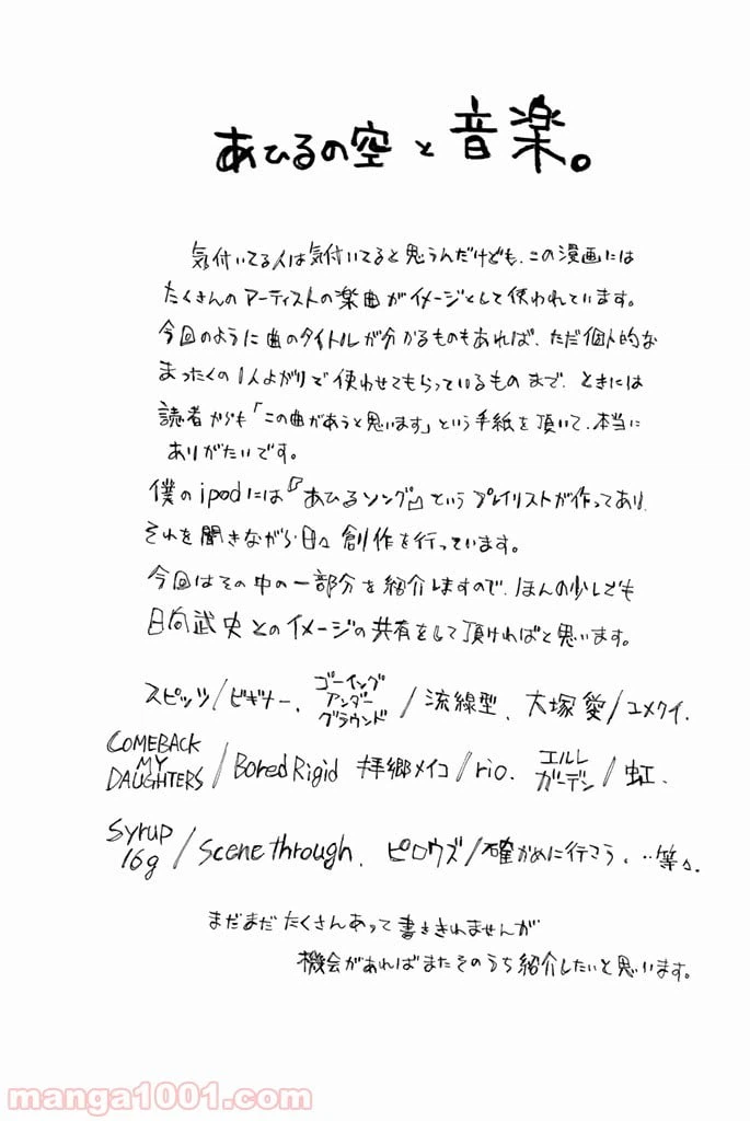 ページ 24 — 第256話