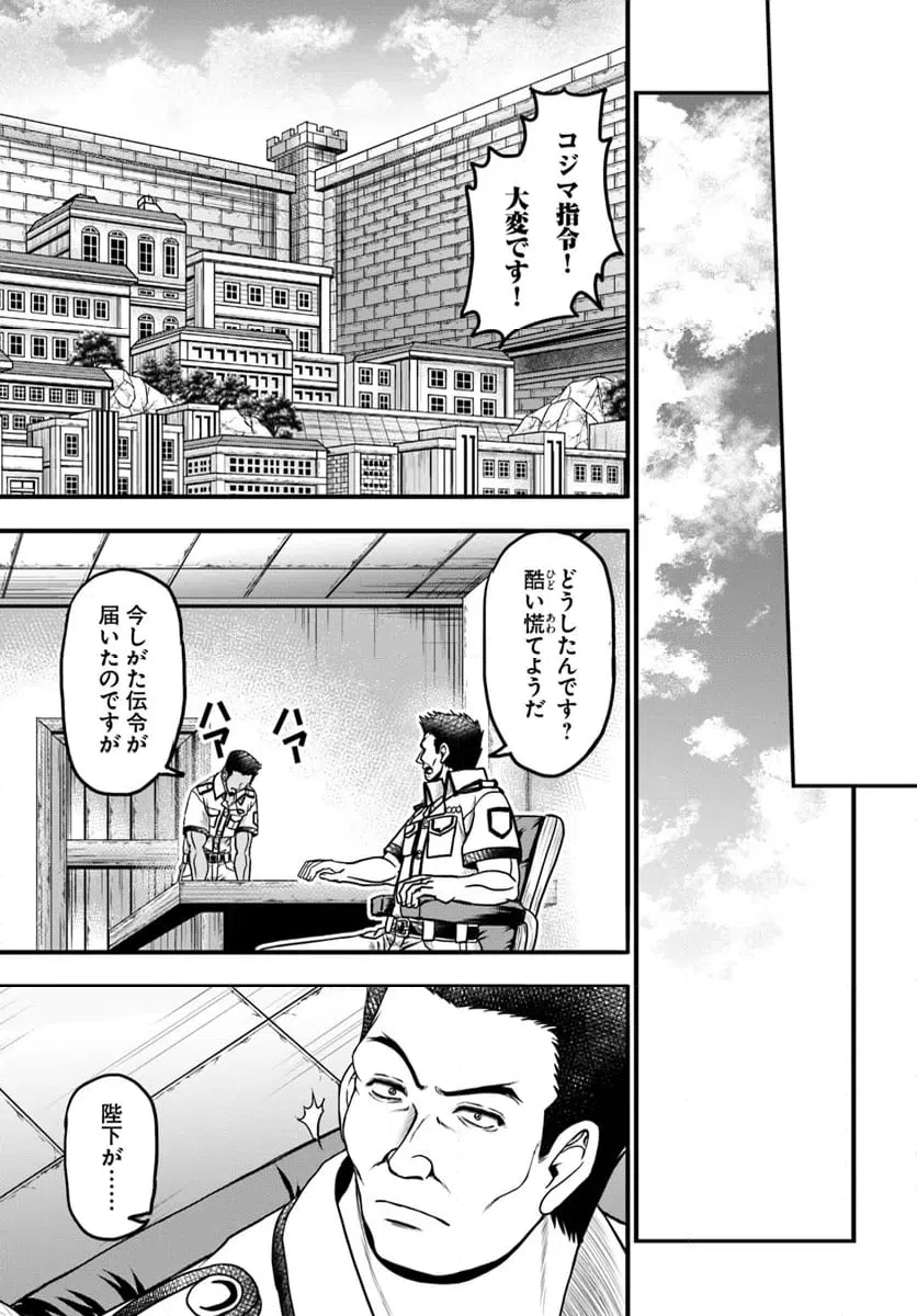 ページ 13 — 第14.2話