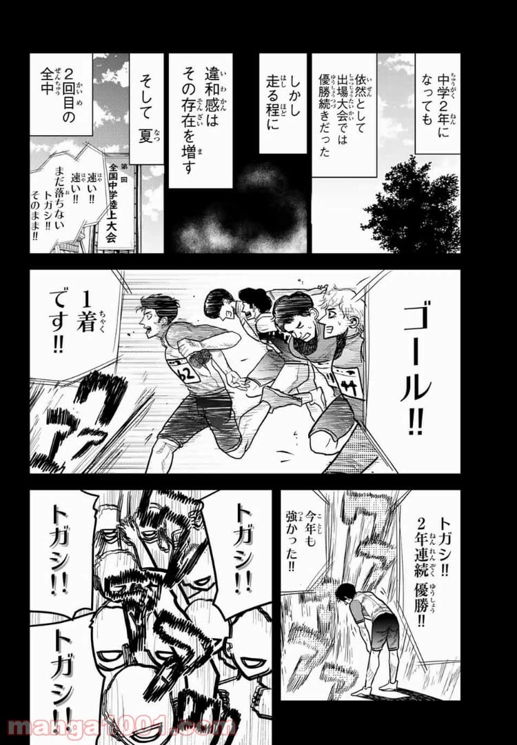ページ 6 — 第6話