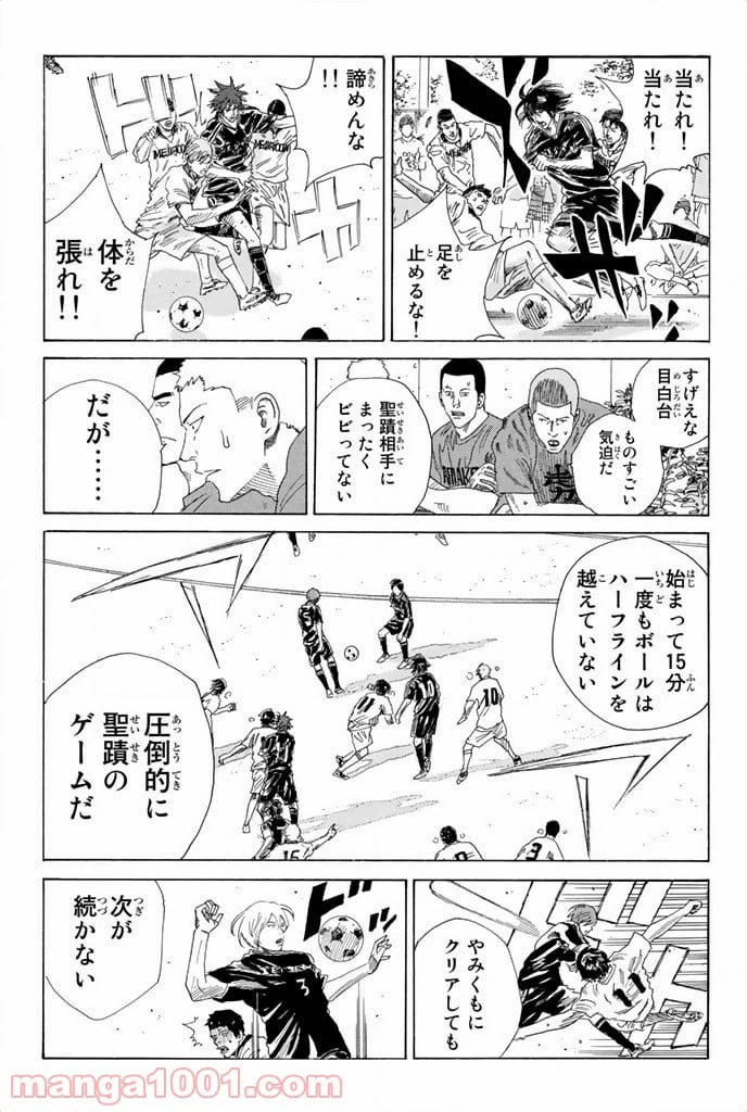 ページ 9 — 第57話