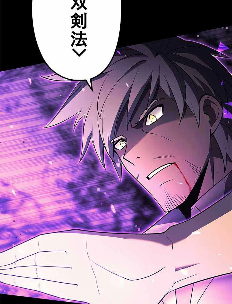 ページ 24 — 第113話
