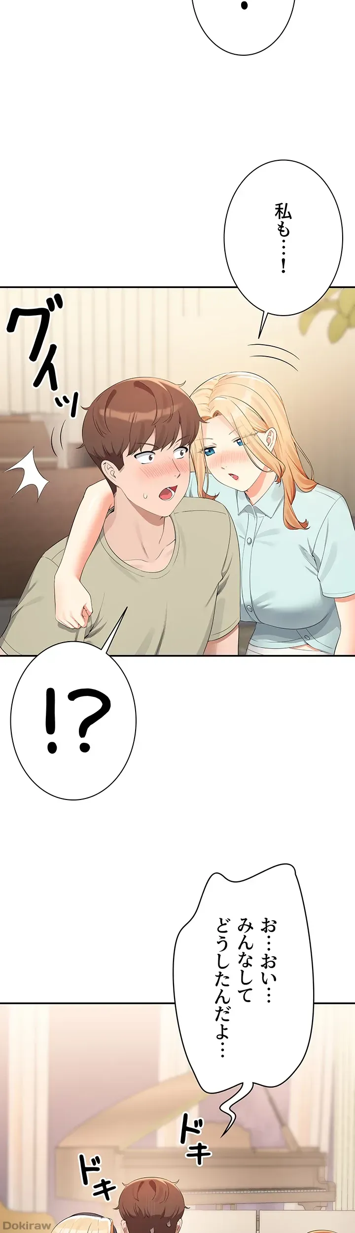 ページ 14 — 第110話