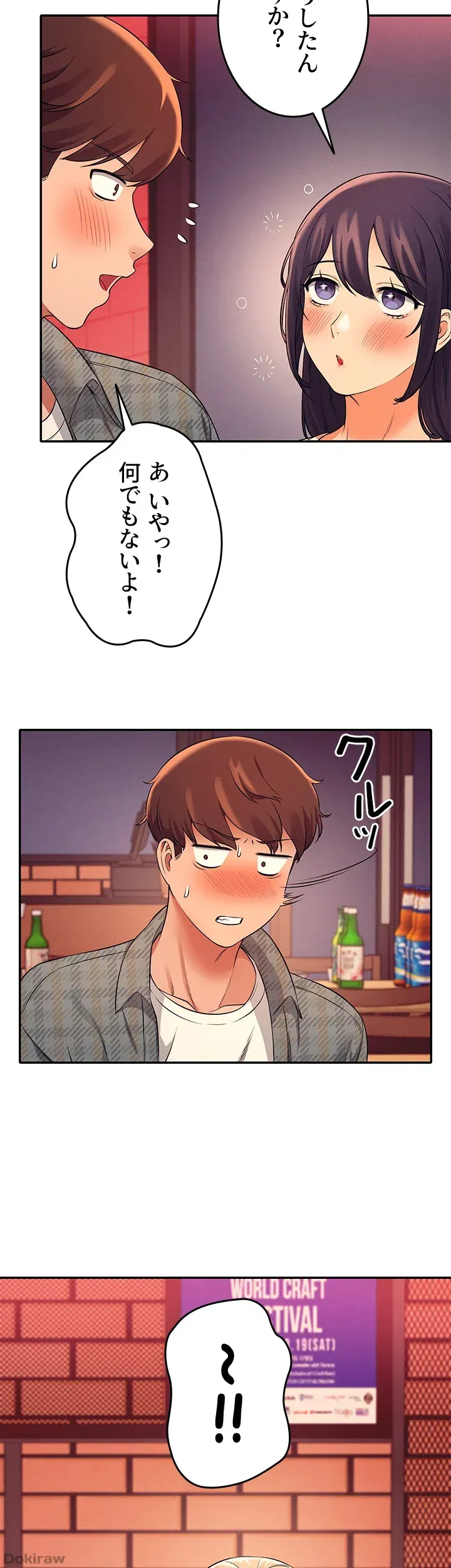 ページ 33 — 第23話