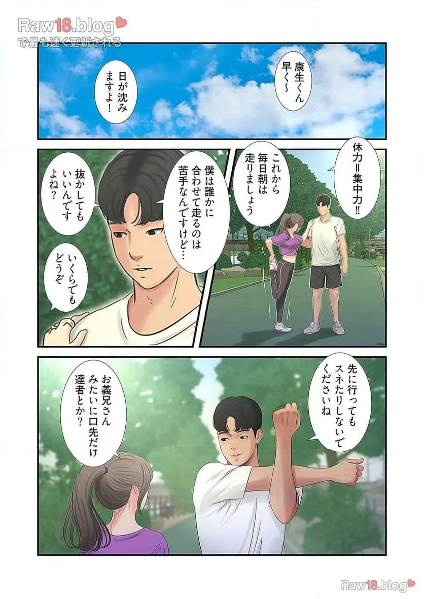 ページ 26 — 第11話