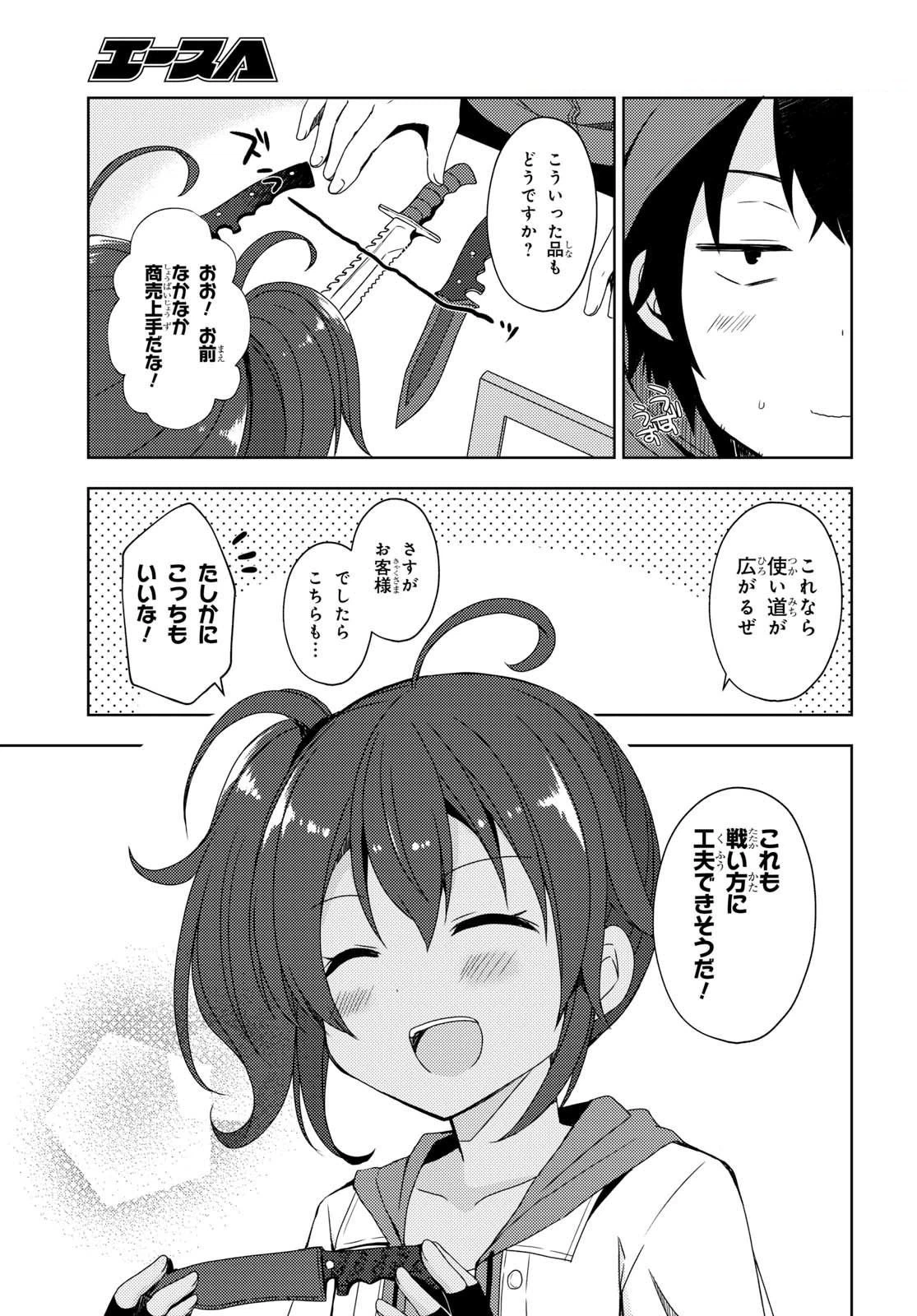 ページ 15 — 第7話