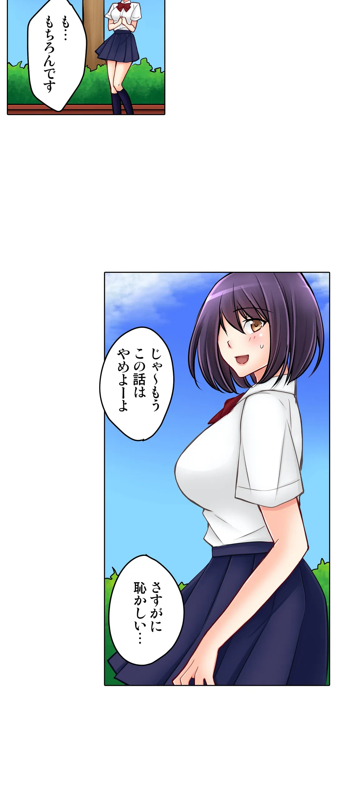 ページ 18 — 第19話