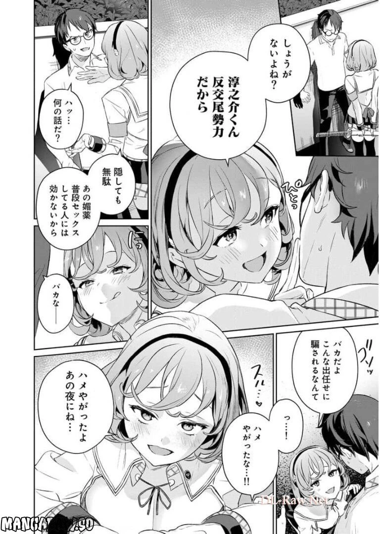 ページ 31 — 第5話
