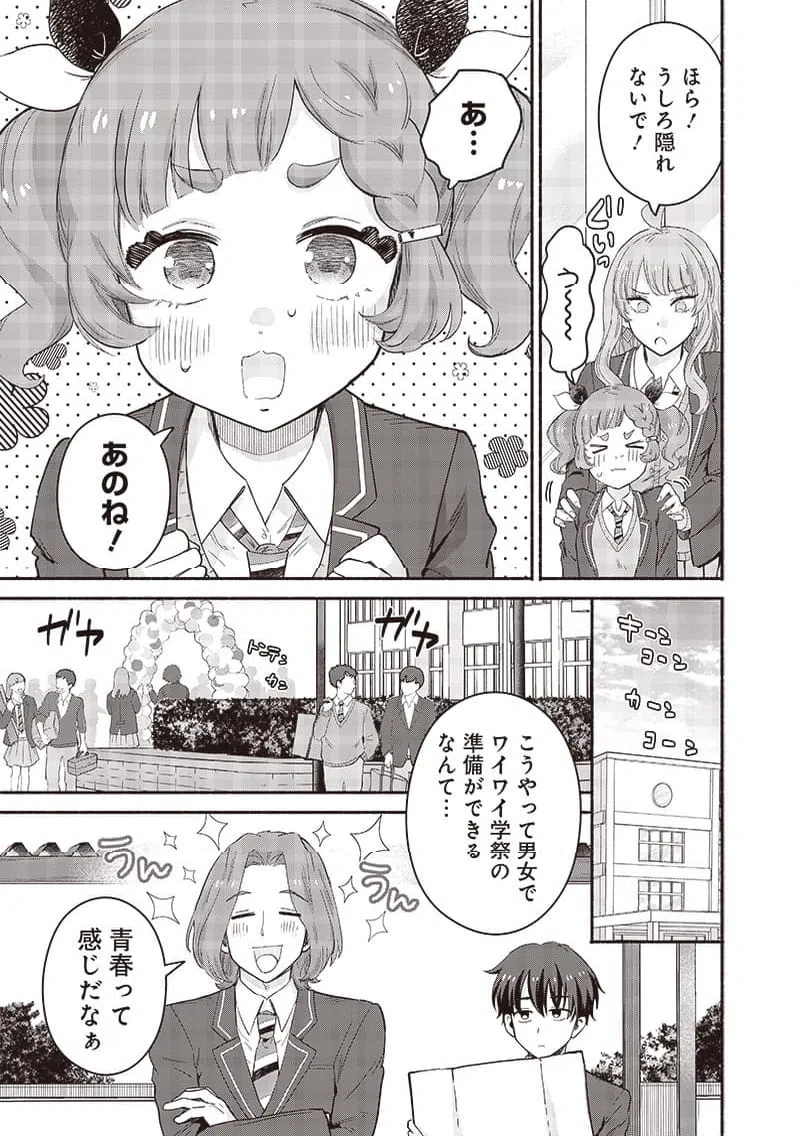 ページ 7 — 第50話