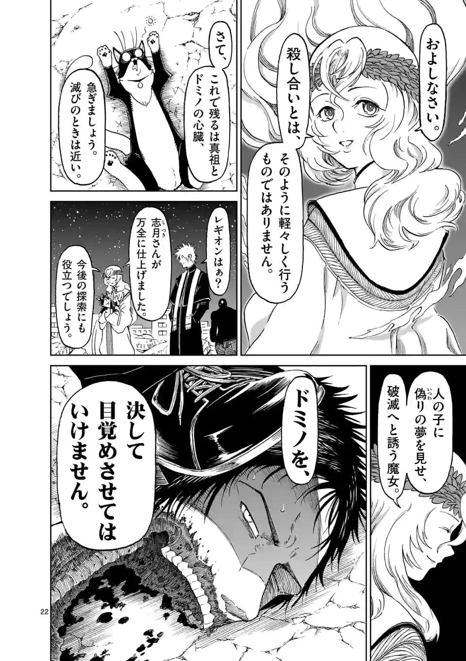 ページ 12 — 第164.2話