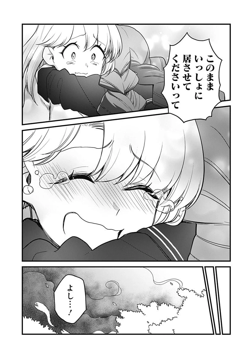ページ 19 — 第28話