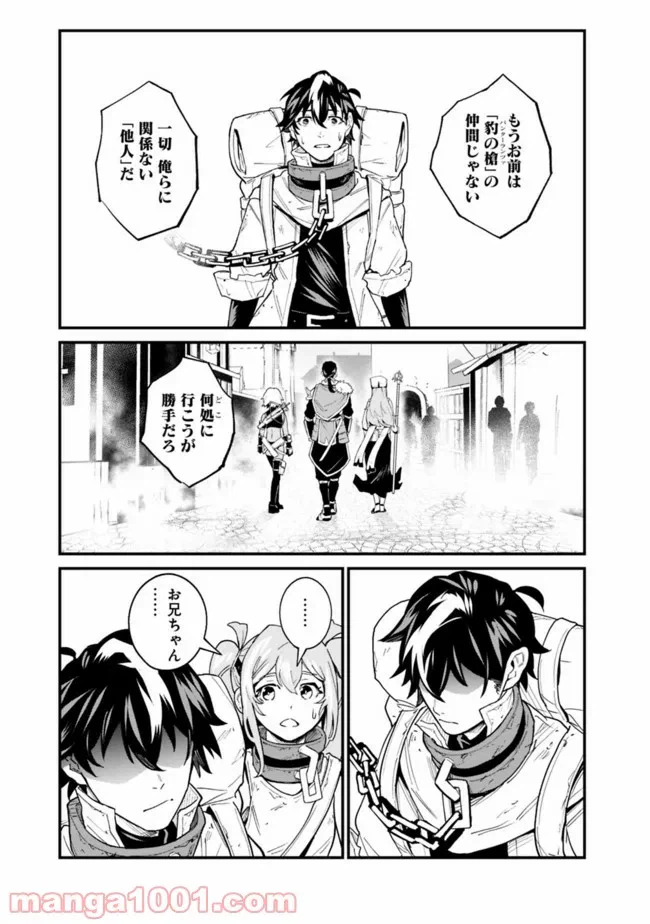 ページ 7 — 第8話