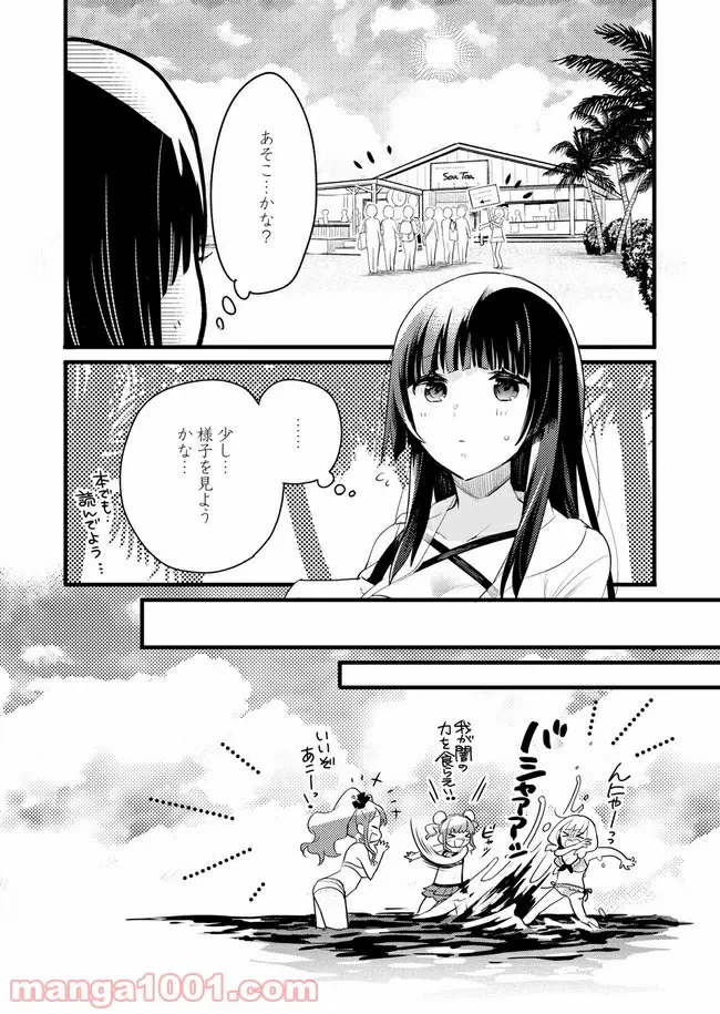 ページ 16 — 第3話