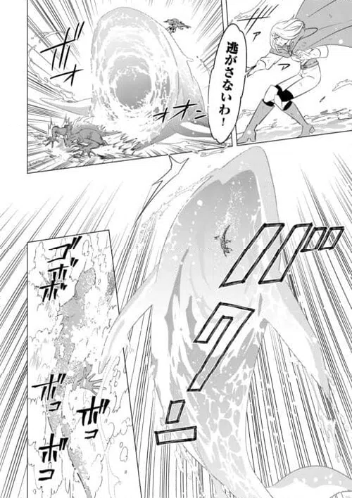 ページ 12 — 第18話