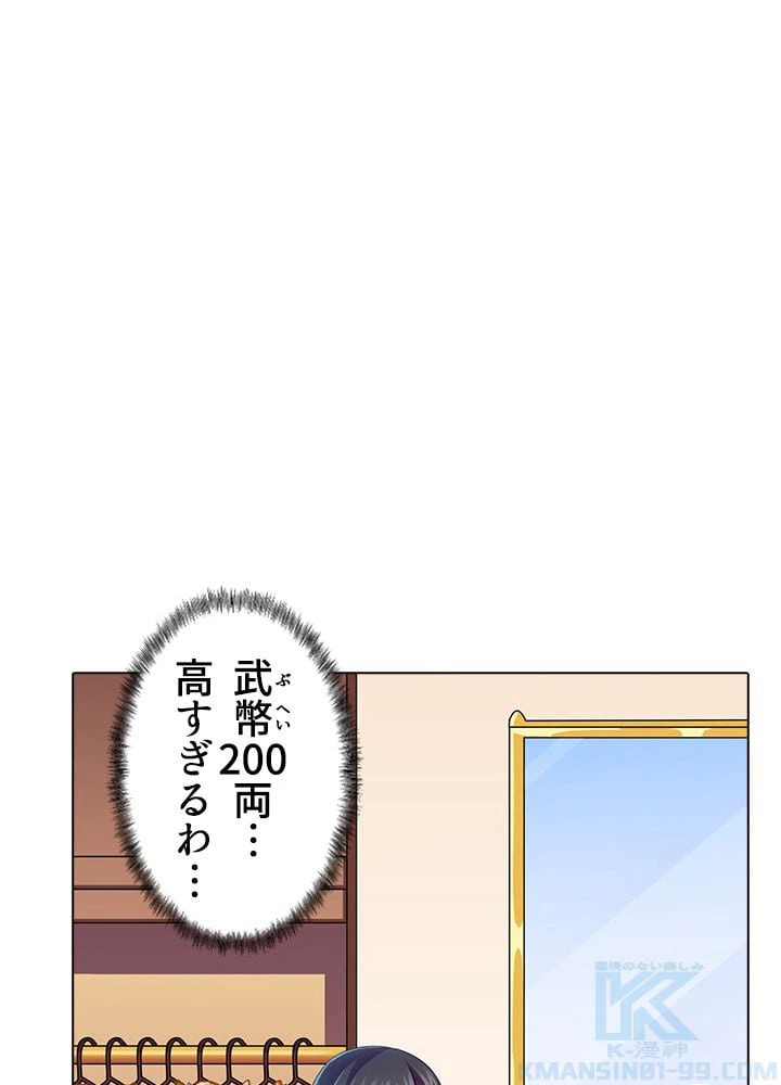 ページ 8 — 第59話