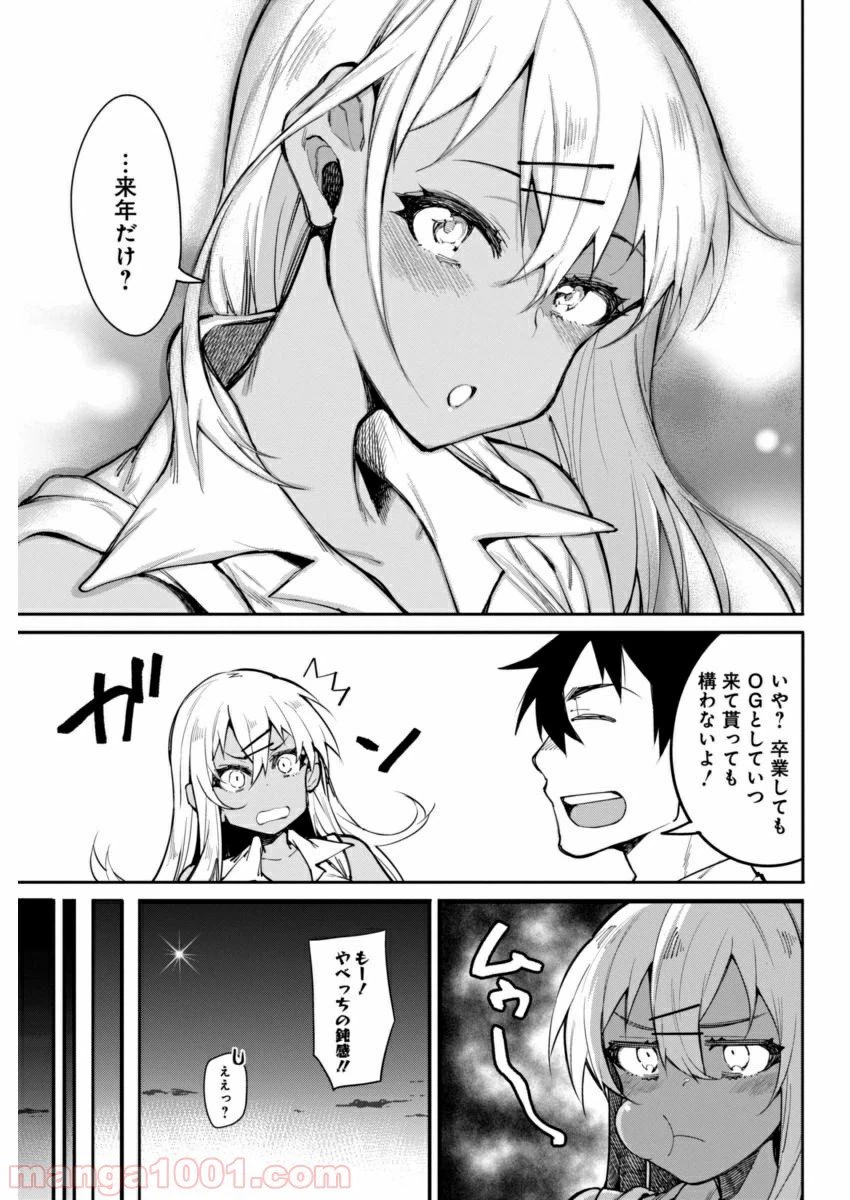 ページ 17 — 第12話