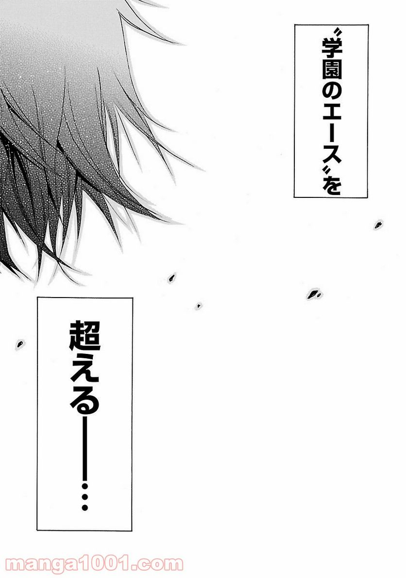 ページ 32 — 第18話
