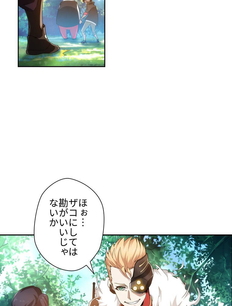 ページ 6 — 第27話