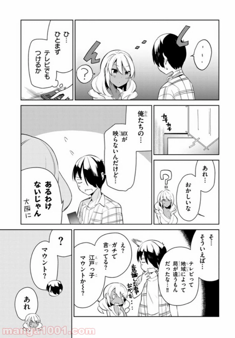 ページ 3 — 第15話
