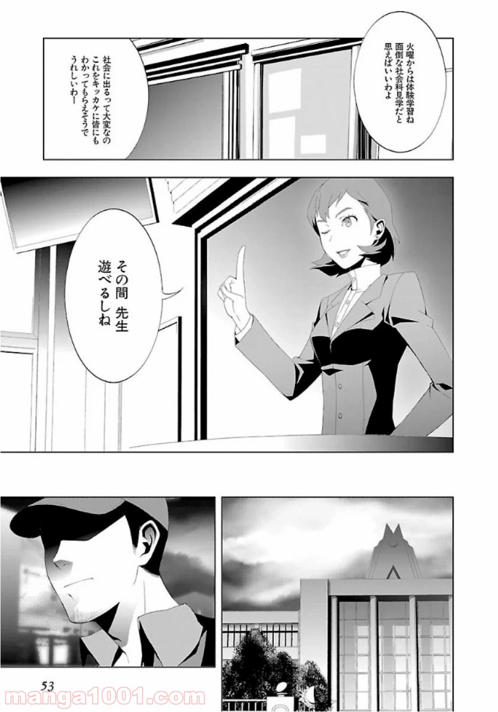 ページ 5 — 第25話